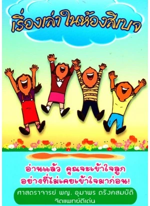 เรื่องเล่าในห้องสีเบจ เรื่องเล่าในห้องสีเบจ