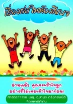 เรื่องเล่าในห้องสีเบจ