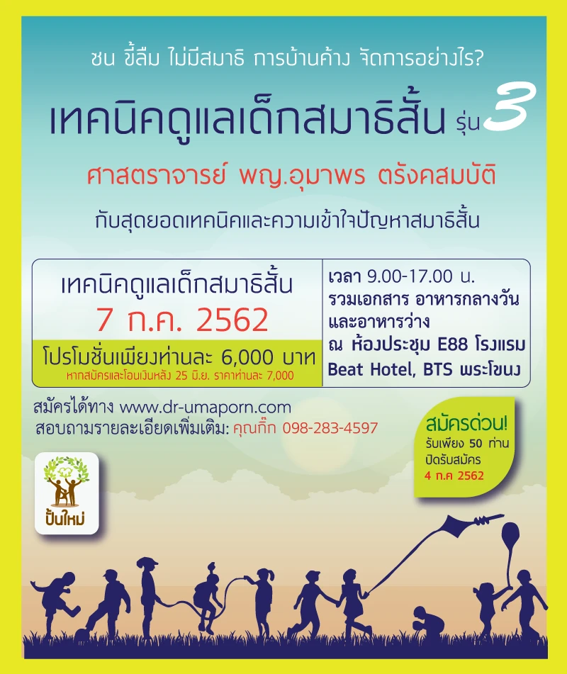 Punmai Course